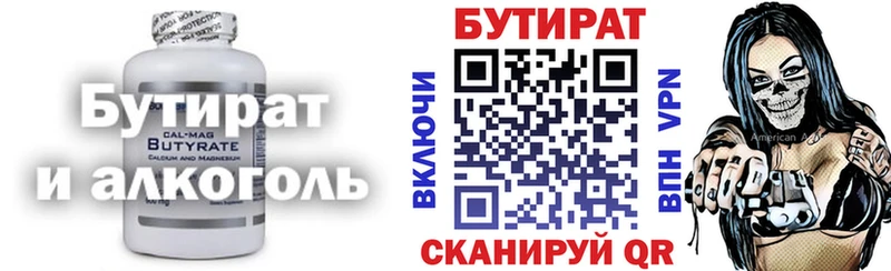 наркошоп  Зуевка  Бутират BDO 