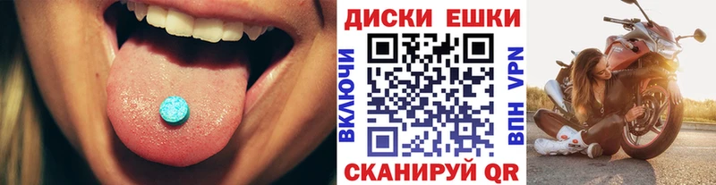 ЭКСТАЗИ VHQ  купить наркотики сайты  Зуевка 