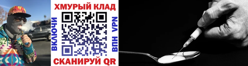 дарнет шоп  Зуевка  ОМГ ОМГ зеркало  ГЕРОИН хмурый 