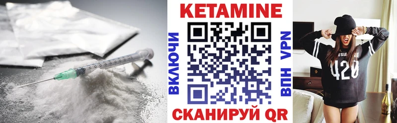 Кетамин VHQ Зуевка