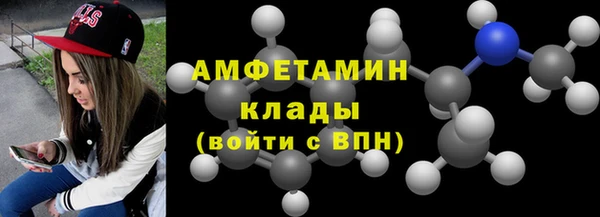 амфетамин Волоколамск