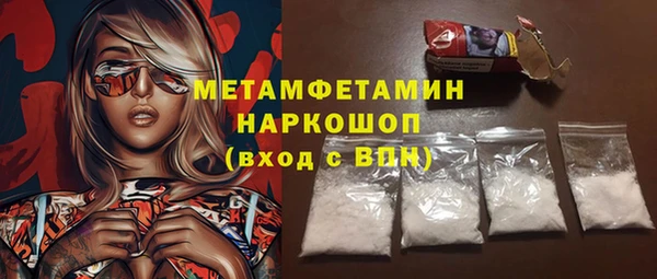 амфетамин Волоколамск