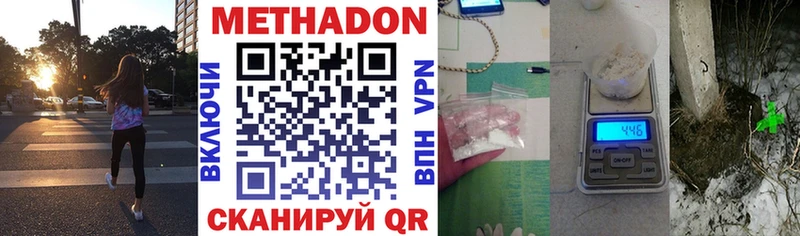 МЕТАДОН VHQ  наркота  Зуевка 