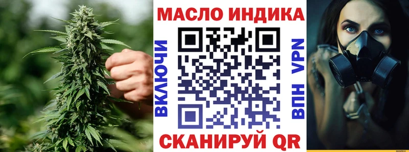 ТГК гашишное масло  KRAKEN онион  Зуевка 